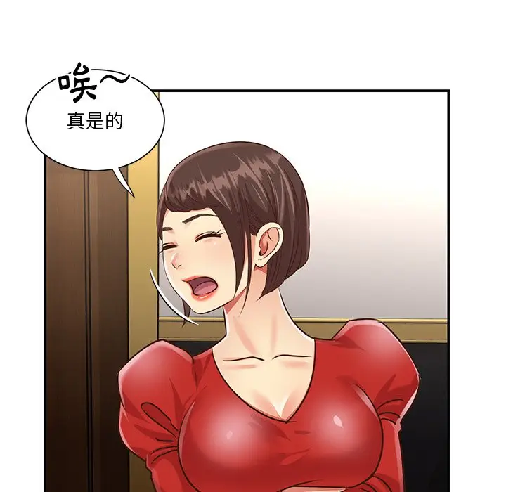 漫画《天真姊妹花》第44章第65张图