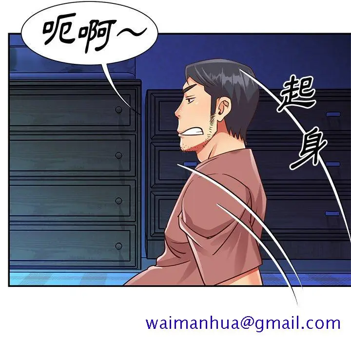 漫画《天真姊妹花》第44章第71张图