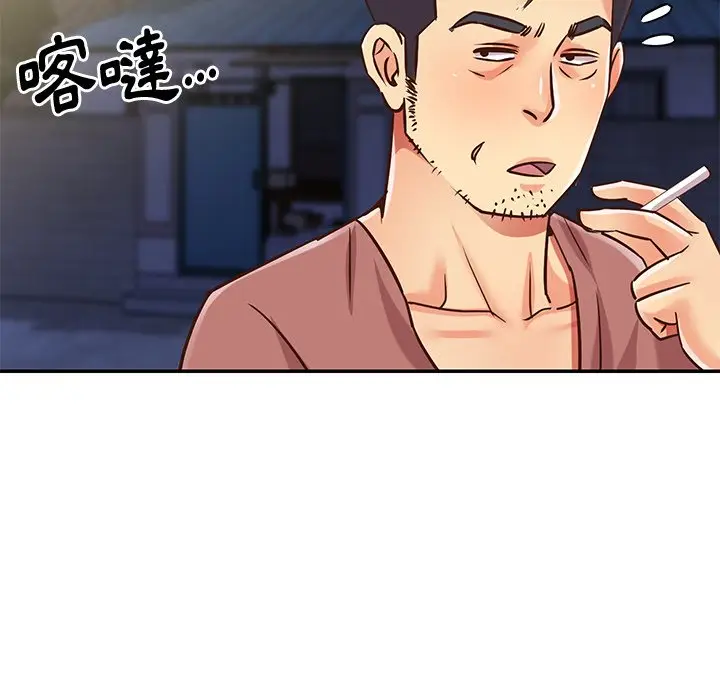 漫画《天真姊妹花》第44章第77张图