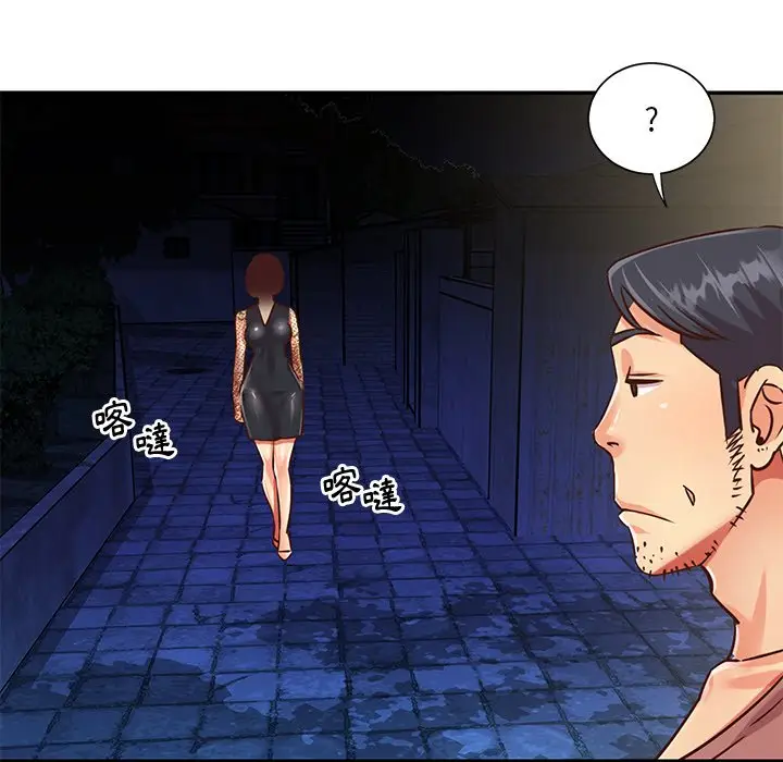 漫画《天真姊妹花》第44章第78张图