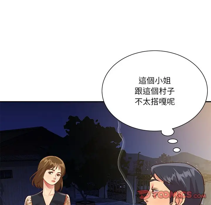 漫画《天真姊妹花》第44章第82张图