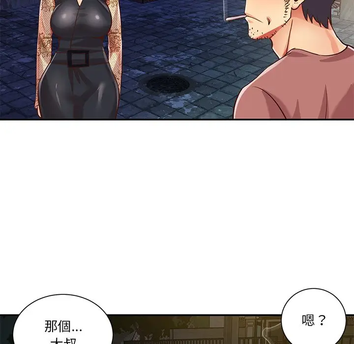 漫画《天真姊妹花》第44章第83张图
