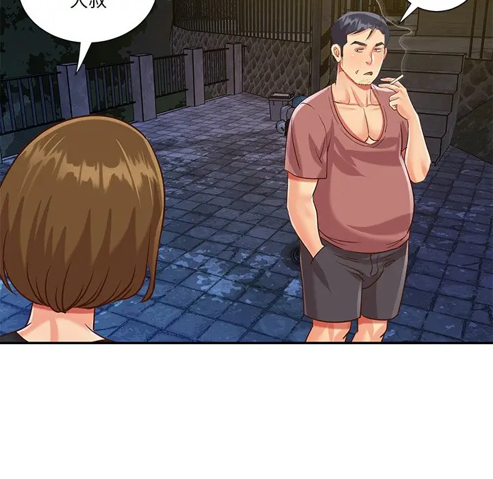 漫画《天真姊妹花》第44章第84张图