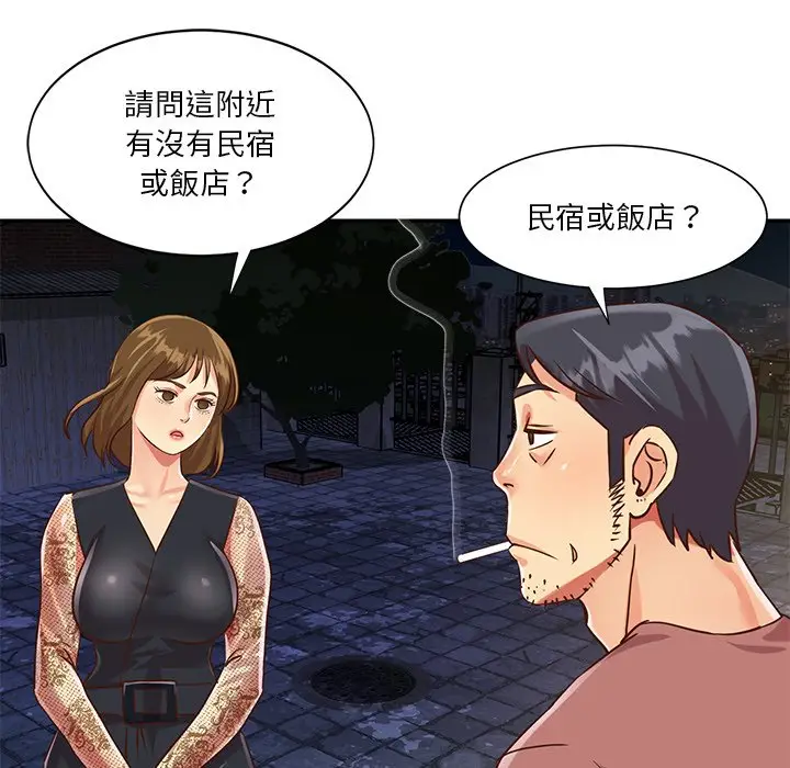 漫画《天真姊妹花》第44章第85张图