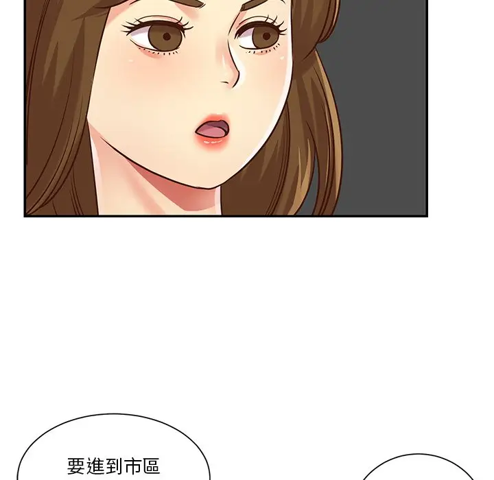 漫画《天真姊妹花》第44章第87张图
