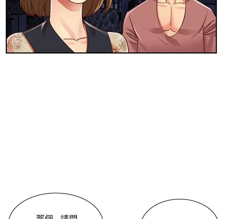 漫画《天真姊妹花》第44章第90张图