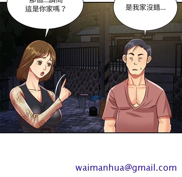 漫画《天真姊妹花》第44章第91张图