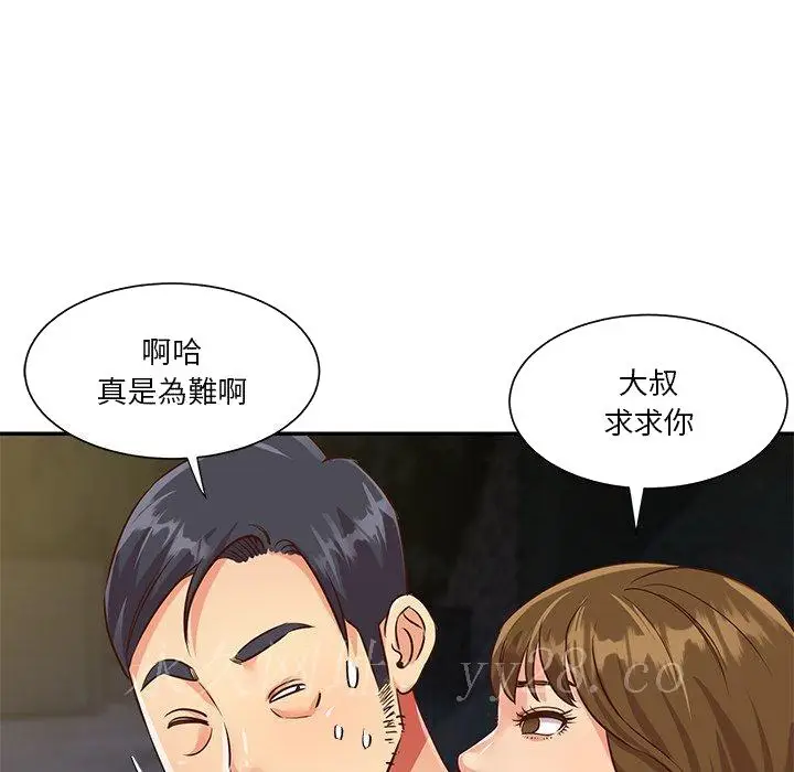 漫画《天真姊妹花》第44章第95张图