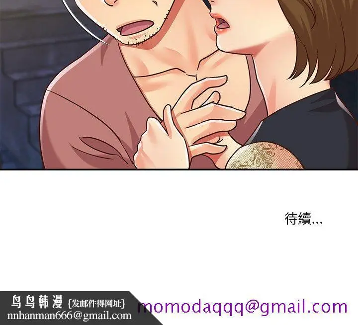 漫画《天真姊妹花》第44章第96张图