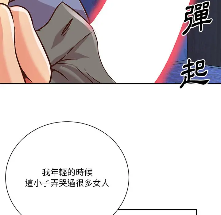 漫画《天真姊妹花》第41章第19张图