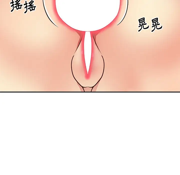 漫画《天真姊妹花》第41章第23张图