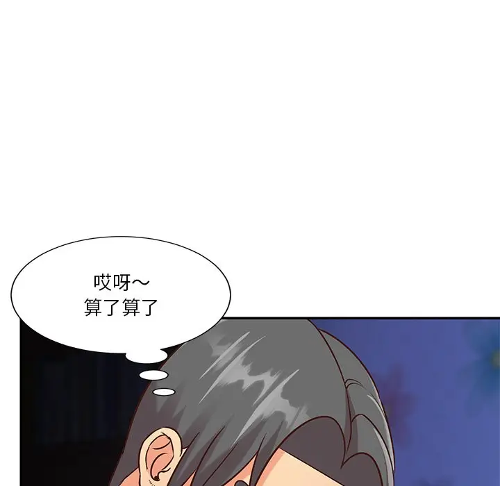 漫画《天真姊妹花》第41章第25张图