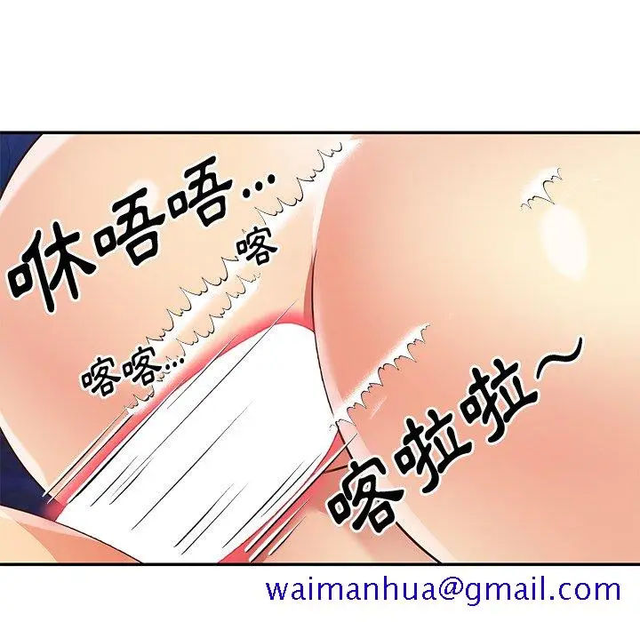 漫画《天真姊妹花》第41章第41张图