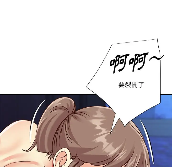 漫画《天真姊妹花》第41章第42张图