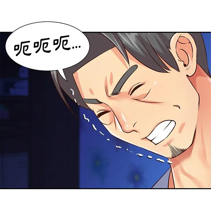 漫画《天真姊妹花》第41章第44张图