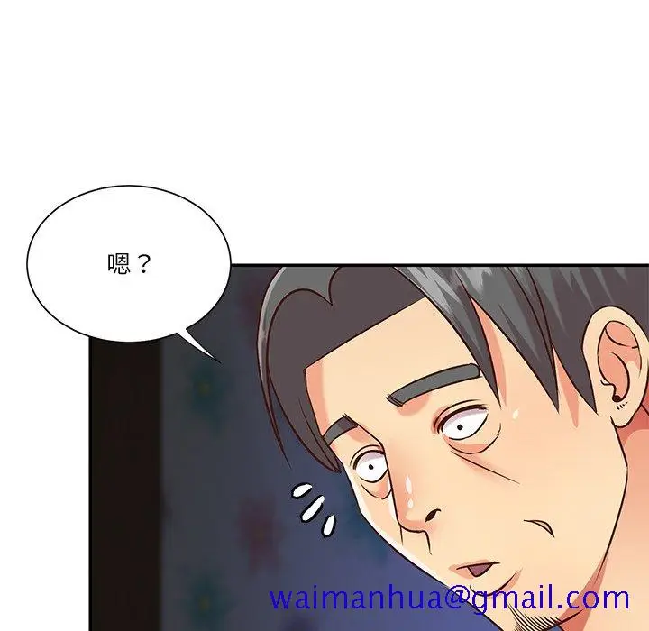 漫画《天真姊妹花》第41章第51张图