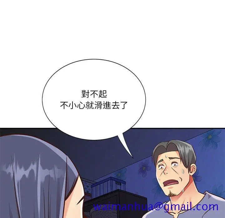 漫画《天真姊妹花》第41章第61张图