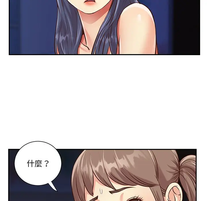 漫画《天真姊妹花》第41章第65张图