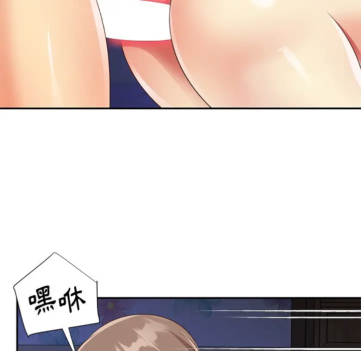 漫画《天真姊妹花》第41章第69张图