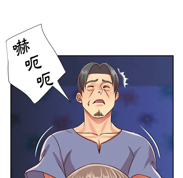 漫画《天真姊妹花》第41章第72张图