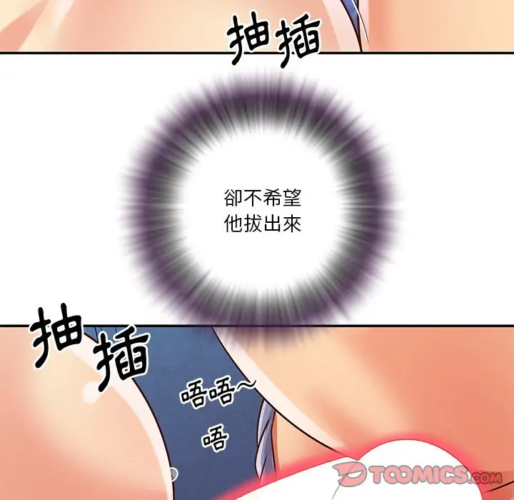 漫画《天真姊妹花》第41章第82张图