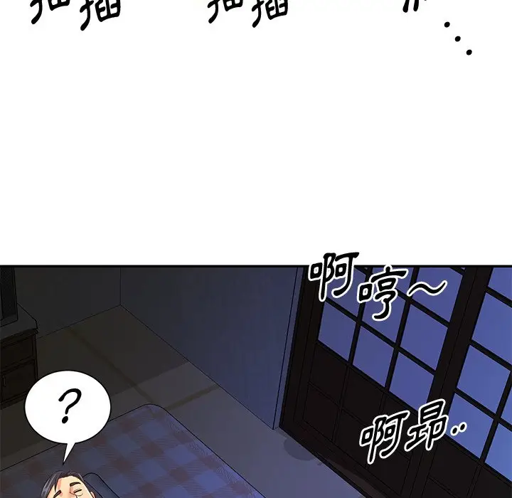 漫画《天真姊妹花》第41章第85张图