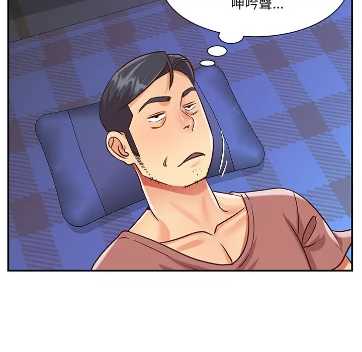 漫画《天真姊妹花》第41章第87张图