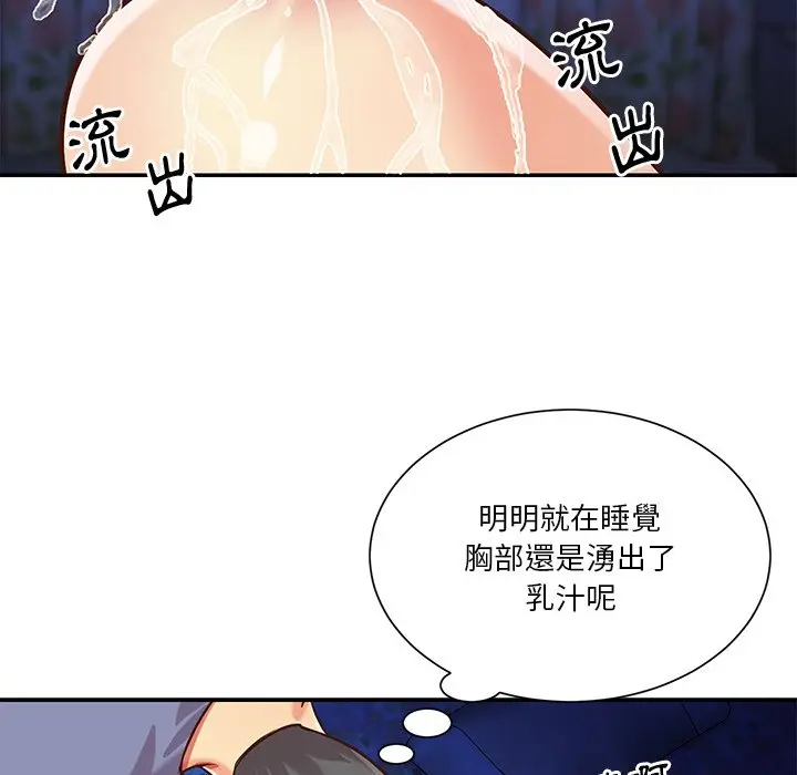 漫画《天真姊妹花》第41章第9张图