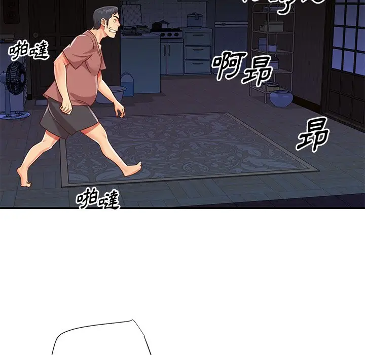 漫画《天真姊妹花》第41章第90张图