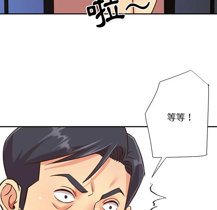 漫画《天真姊妹花》第41章第92张图