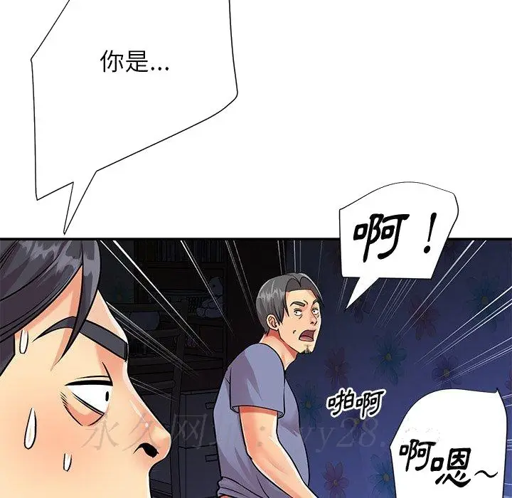 漫画《天真姊妹花》第41章第94张图