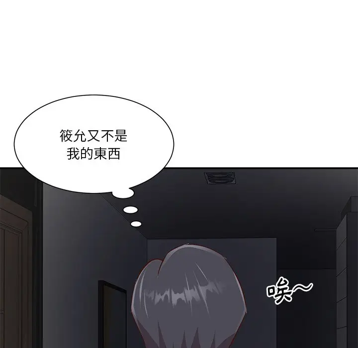 漫画《天真姊妹花》第38章第12张图