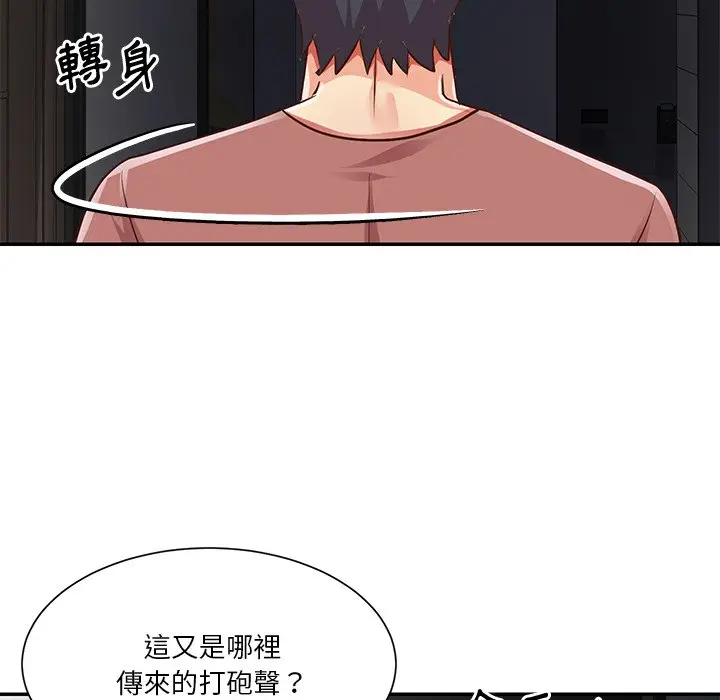 漫画《天真姊妹花》第38章第13张图