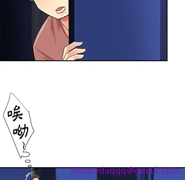 漫画《天真姊妹花》第38章第16张图