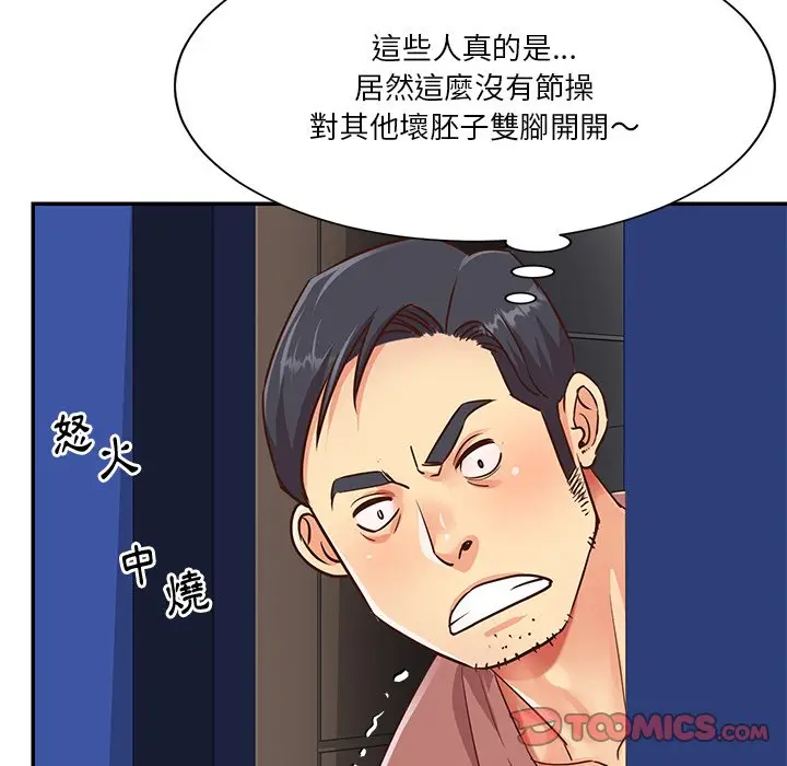 漫画《天真姊妹花》第38章第18张图