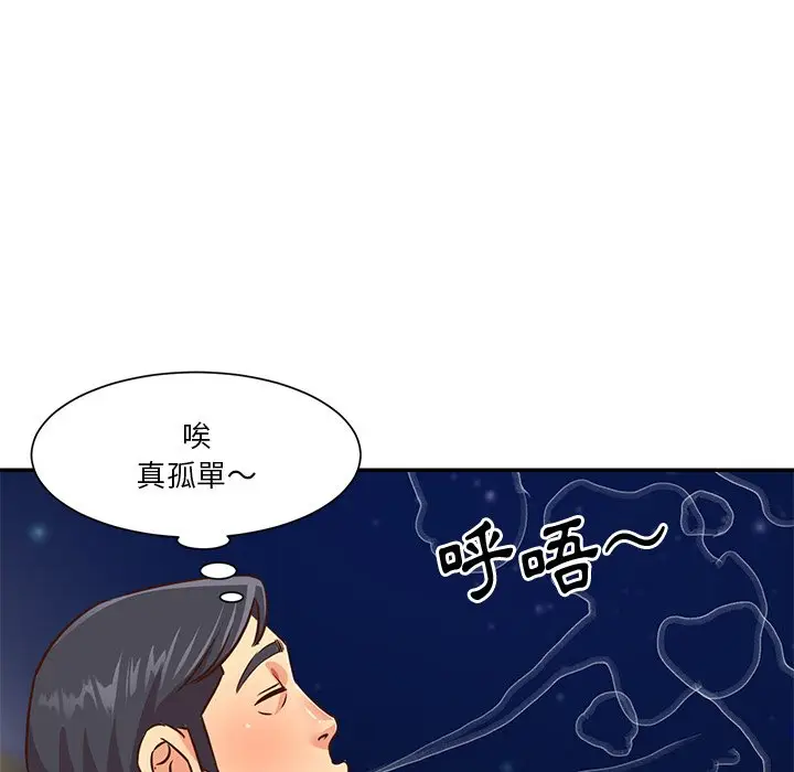 漫画《天真姊妹花》第38章第22张图