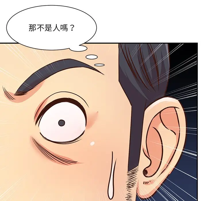 漫画《天真姊妹花》第38章第25张图