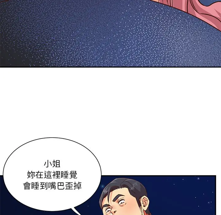 漫画《天真姊妹花》第38章第29张图