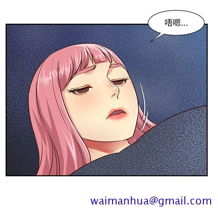 漫画《天真姊妹花》第38章第31张图