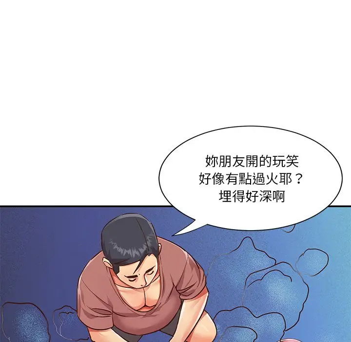 漫画《天真姊妹花》第38章第39张图