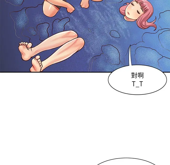 漫画《天真姊妹花》第38章第40张图