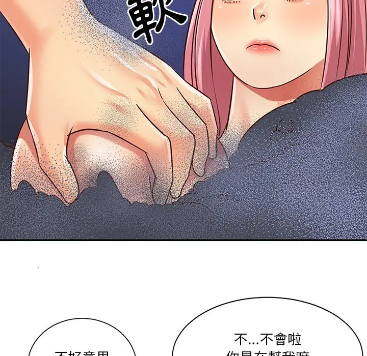 漫画《天真姊妹花》第38章第43张图