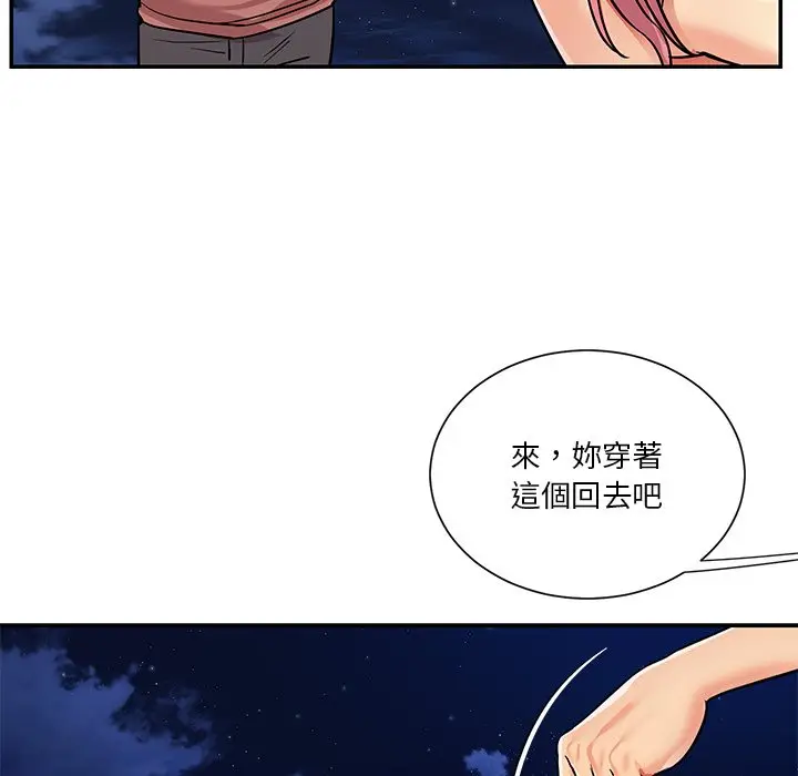 漫画《天真姊妹花》第38章第52张图
