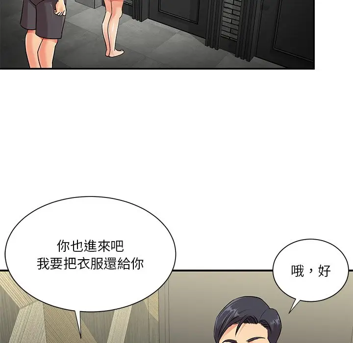 漫画《天真姊妹花》第38章第59张图