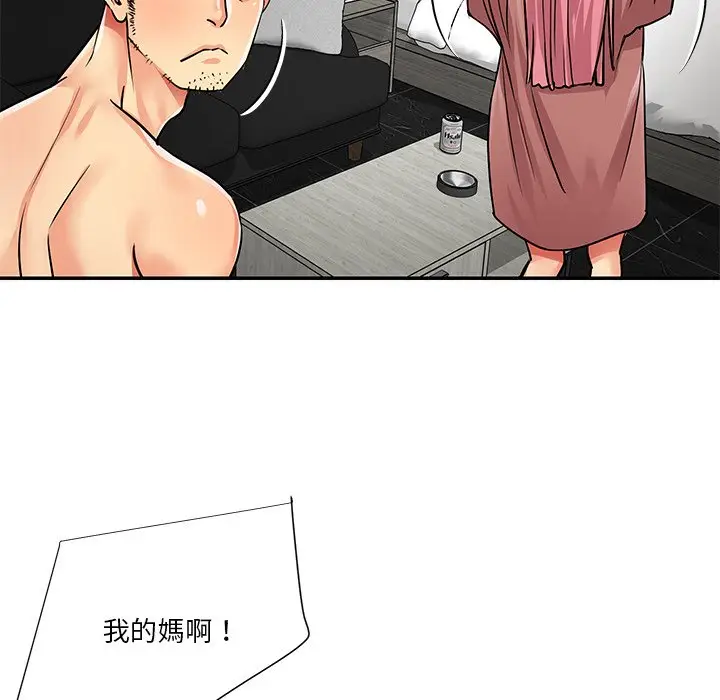 漫画《天真姊妹花》第38章第63张图