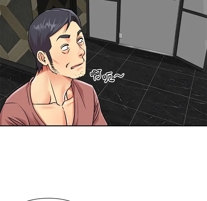 漫画《天真姊妹花》第38章第70张图