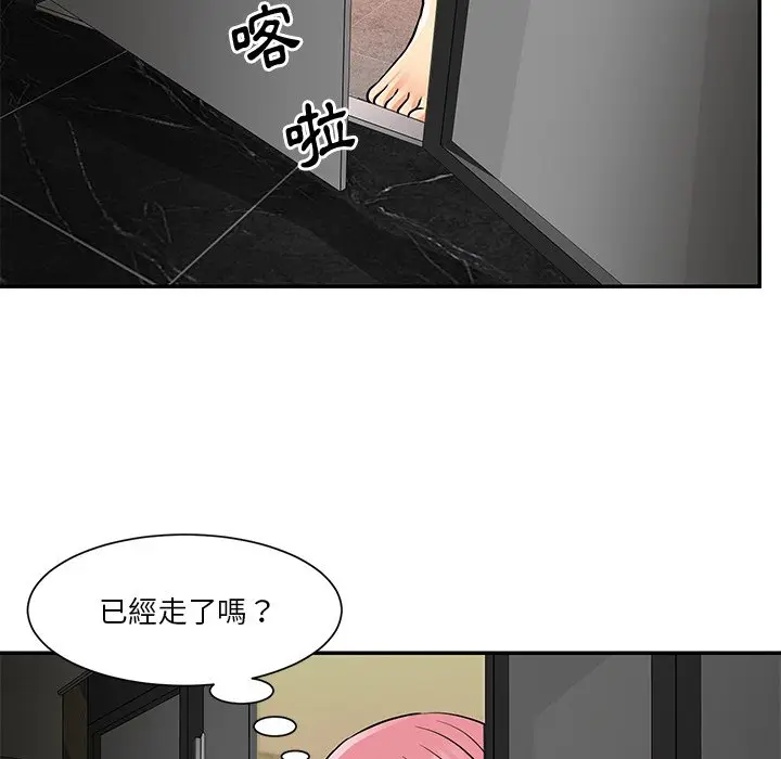 漫画《天真姊妹花》第38章第79张图