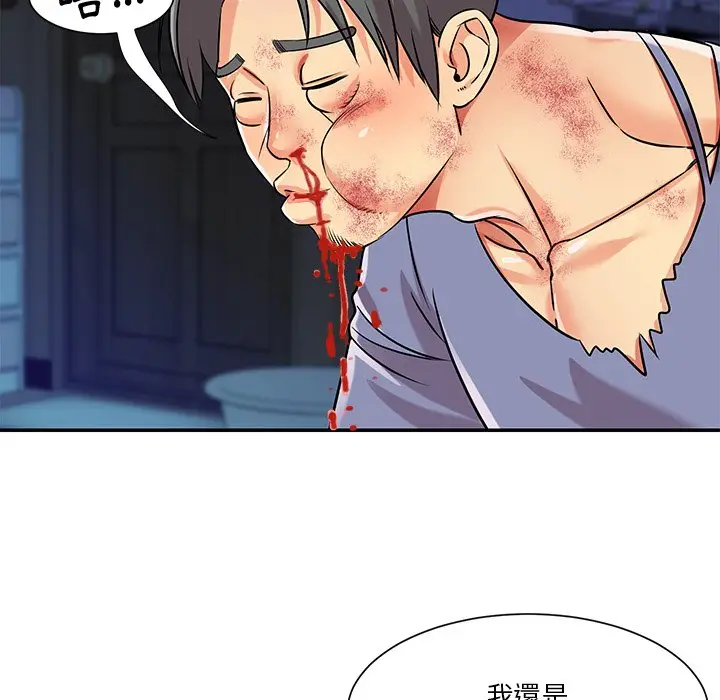 漫画《天真姊妹花》第42章第13张图