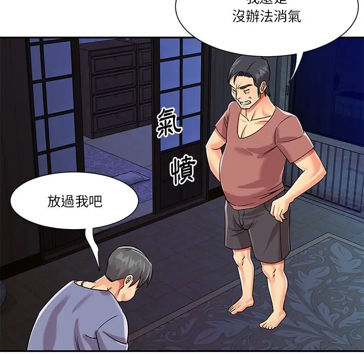 漫画《天真姊妹花》第42章第14张图