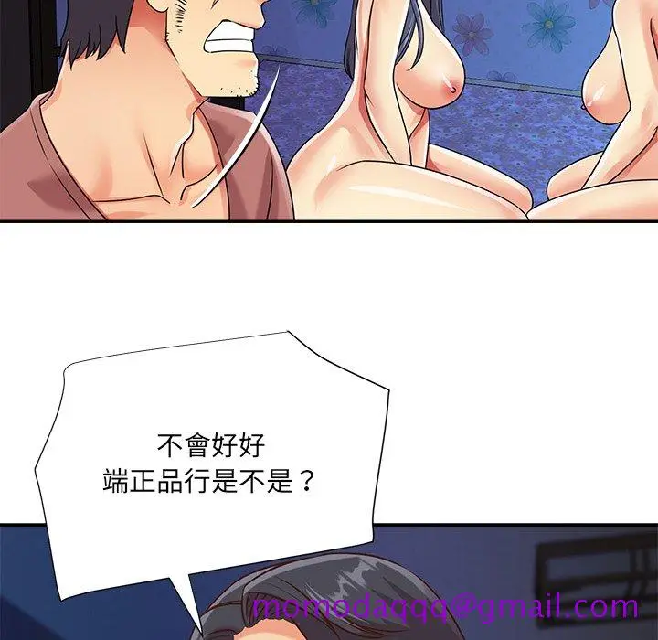漫画《天真姊妹花》第42章第16张图